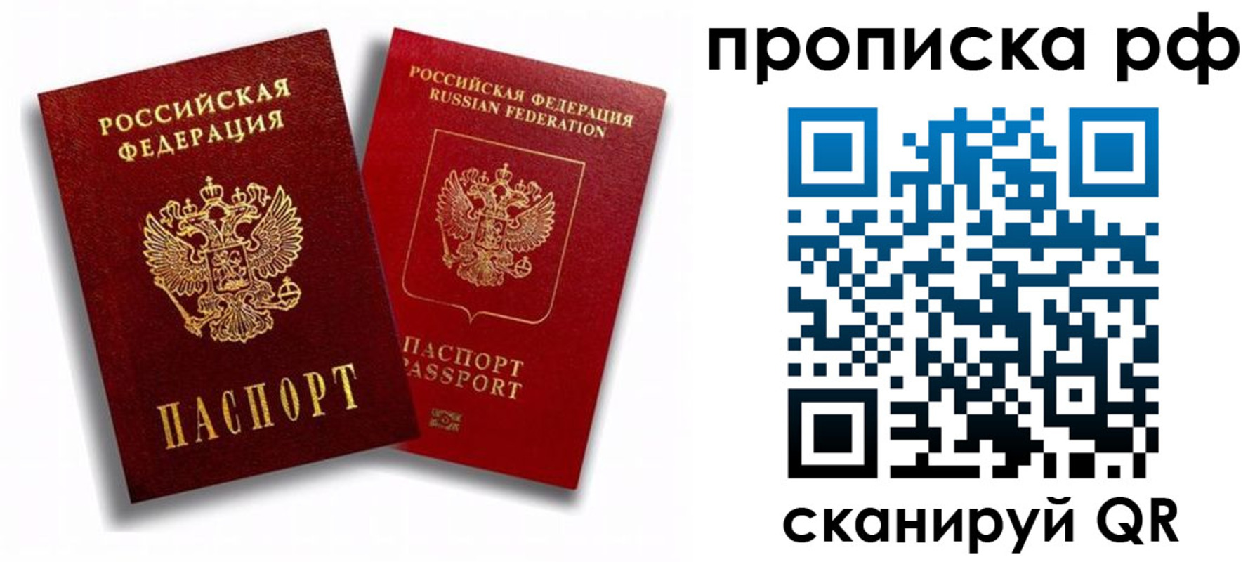 временная регистрация 2025 в Пензе