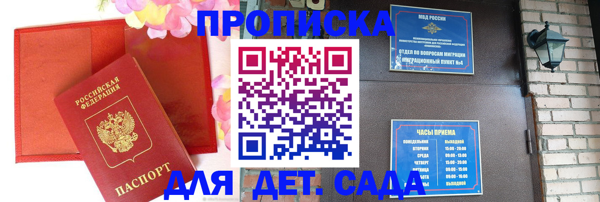 пропишу в квартире в Пензе