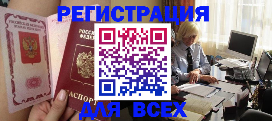 прописка гарантия в Пензе