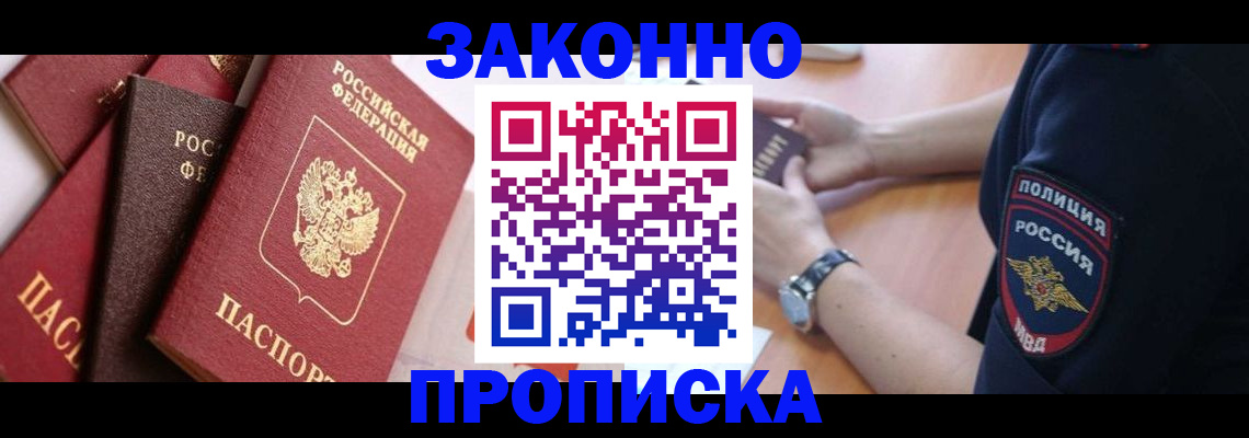 временная регистрация 2025 в Пензе