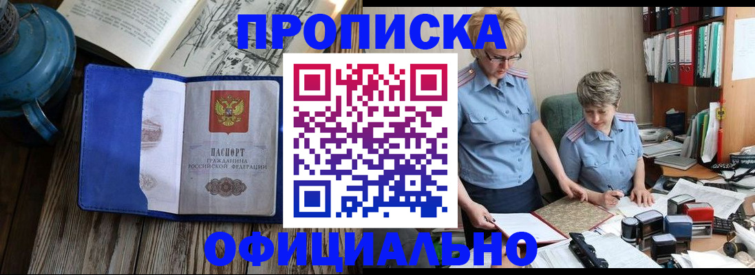 временная регистрация поиск в Пензе