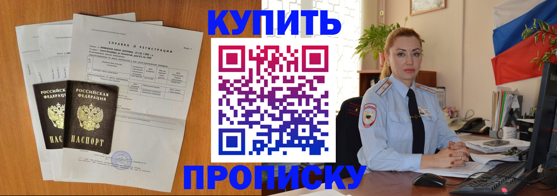 временная регистрация законно в Пензе